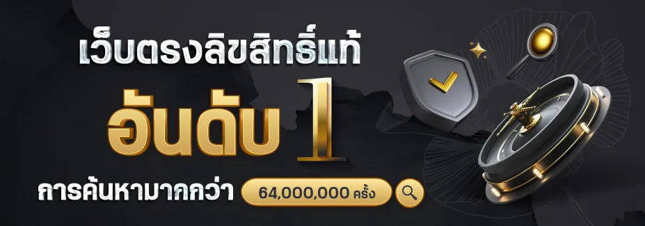 Lotto77